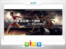 社旗361度——腾讯大运会梦想传递